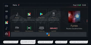 通用汽車與谷歌深化合作 2021年整合谷歌應用及語音助手，重塑汽車軟件生態