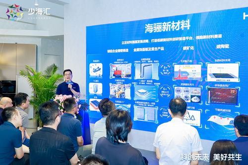 科技引領未來人居，海驪新材料門窗2024新品發布暨技術推廣服務啟動
