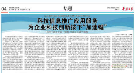 山東魯普科技榮獲山東省科技信息創新成果大賽(泰安專場)三等獎，引領新材料技術服務創新