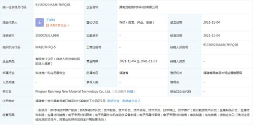 寧德時代布局新材料賽道，成立技術推廣服務公司深化產業鏈優勢